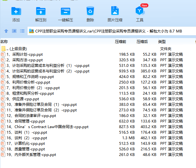 QQ截图20220609111044.png